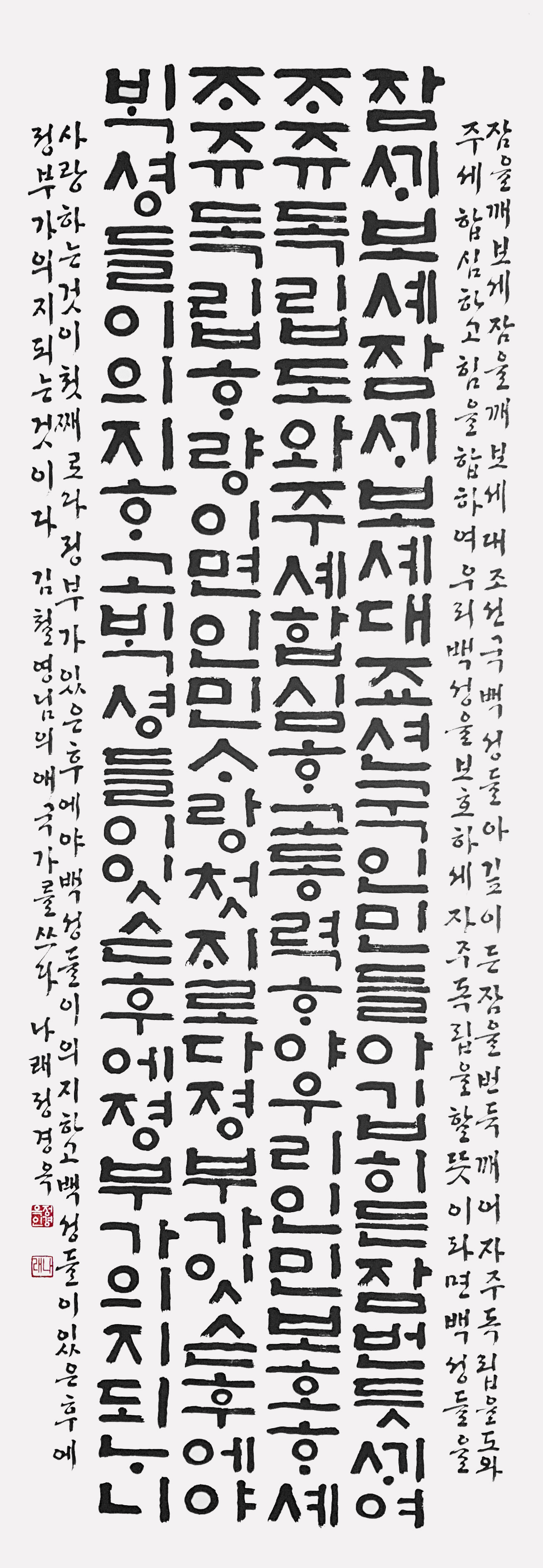 한글 최우수상 정경옥.jpg