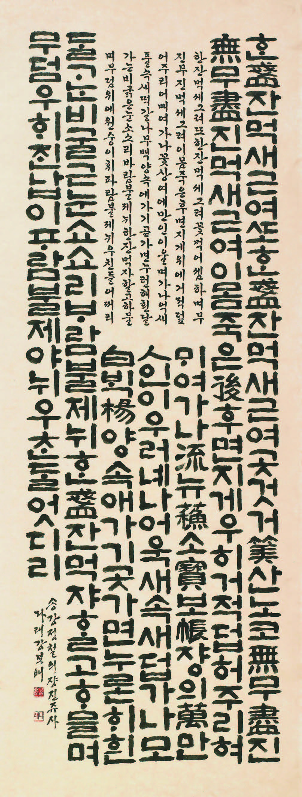 다래 강보배 송강 정철 - 쟝진쥬사  화선지+먹, 123×48㎝.jpg