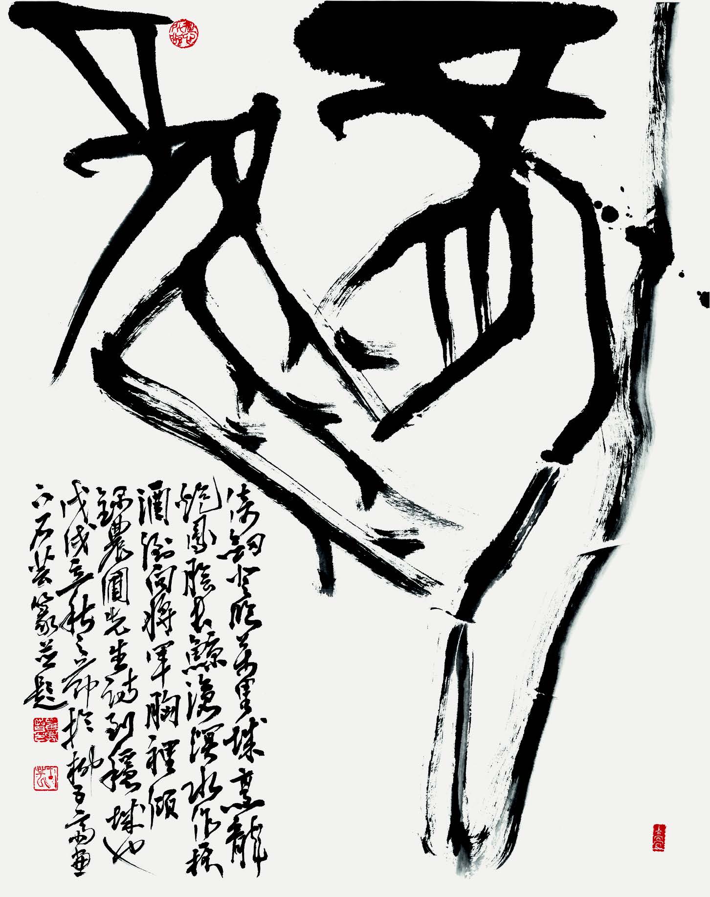 崔 慶 春 - 龍鳳 70×90cm.jpg