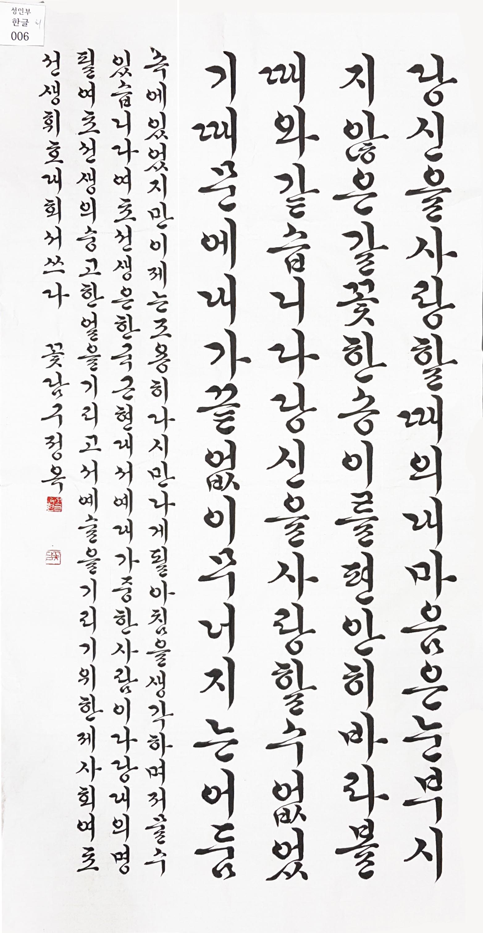 3.최우수(한글)_성인_4회_2018.jpg