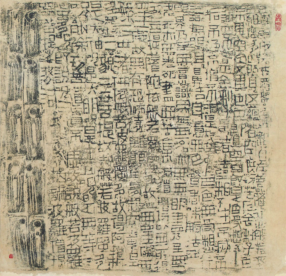 신철우 혼돈속으로 - 반야심경 - 60x60cm.jpg