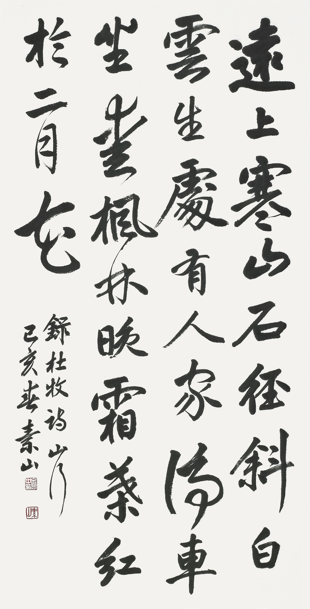 김고중 杜牧詩 山行 _ 70×135cm.jpg