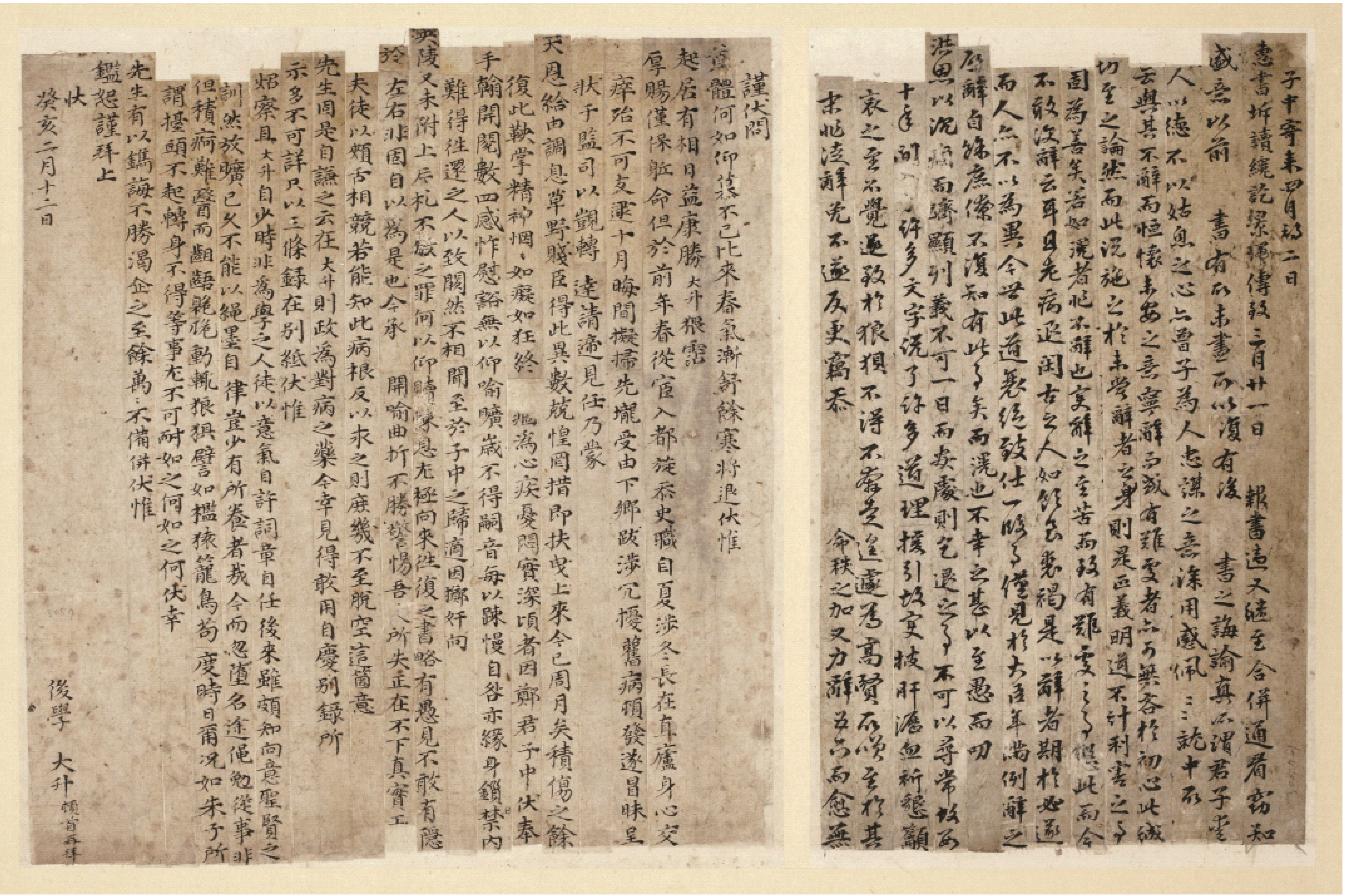 退溪高峯往復書.jpg