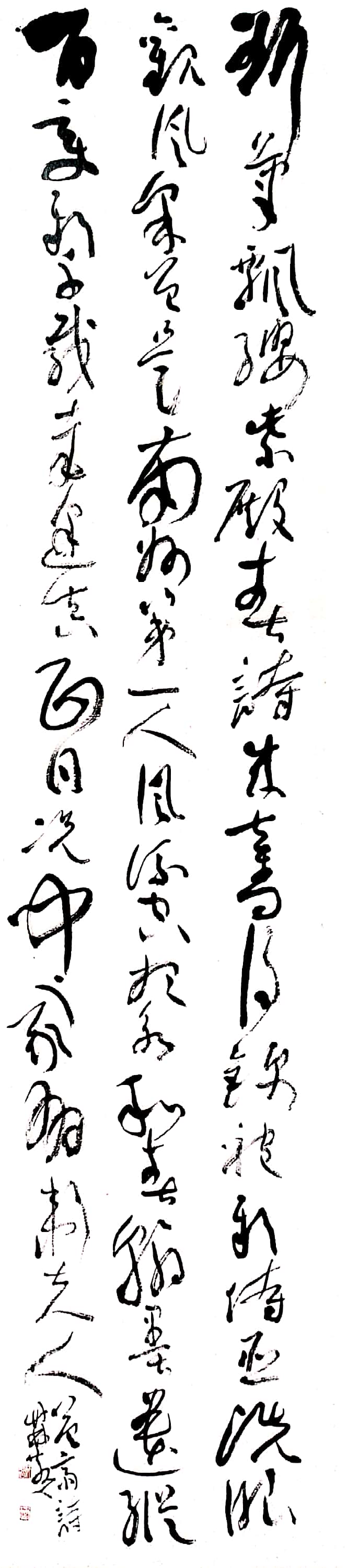 鄭雄杓 作_ 益齋詩.jpg