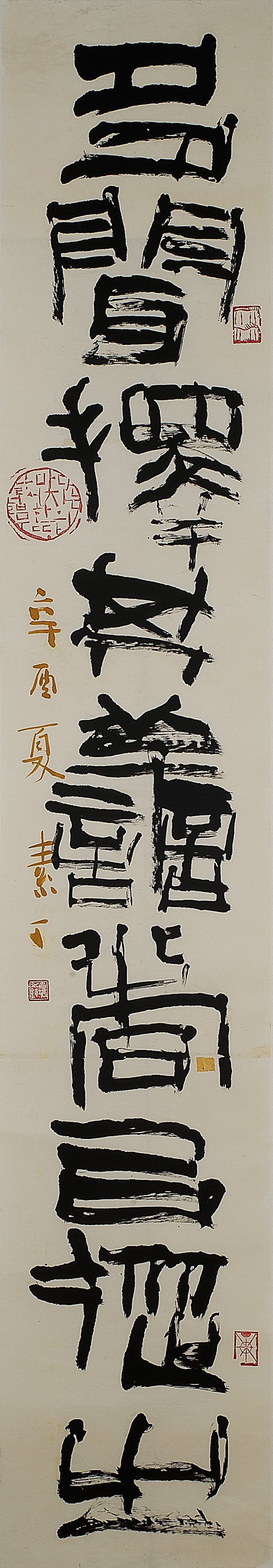 황창배 200x36, 화선지에 먹, 1981년.jpg