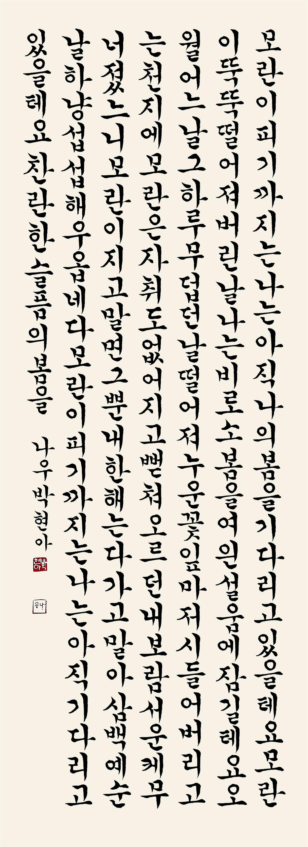 우수 한글-박현아.jpg