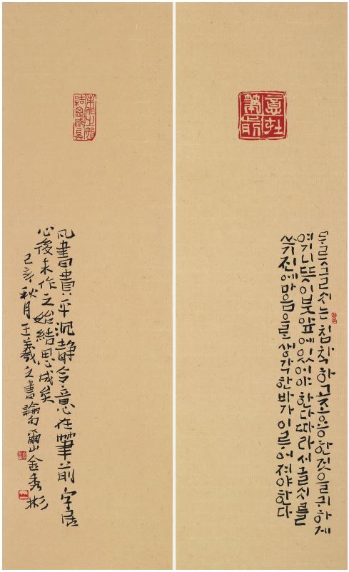 김수빈 - 王羲之 書論句 · 69×21cm×2.JPG