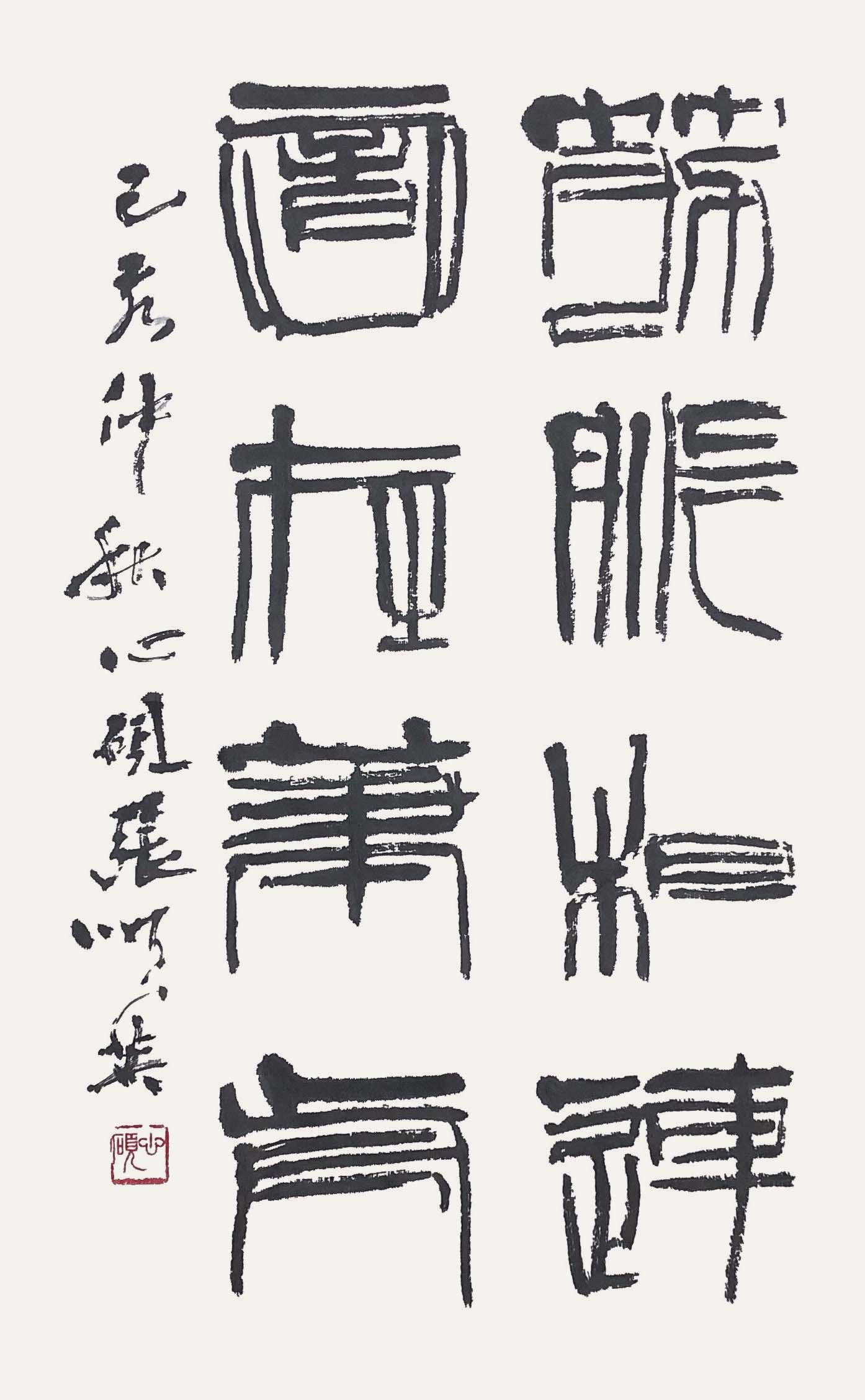 장순영 - 王羲之 書論 · 70×47cm.JPG