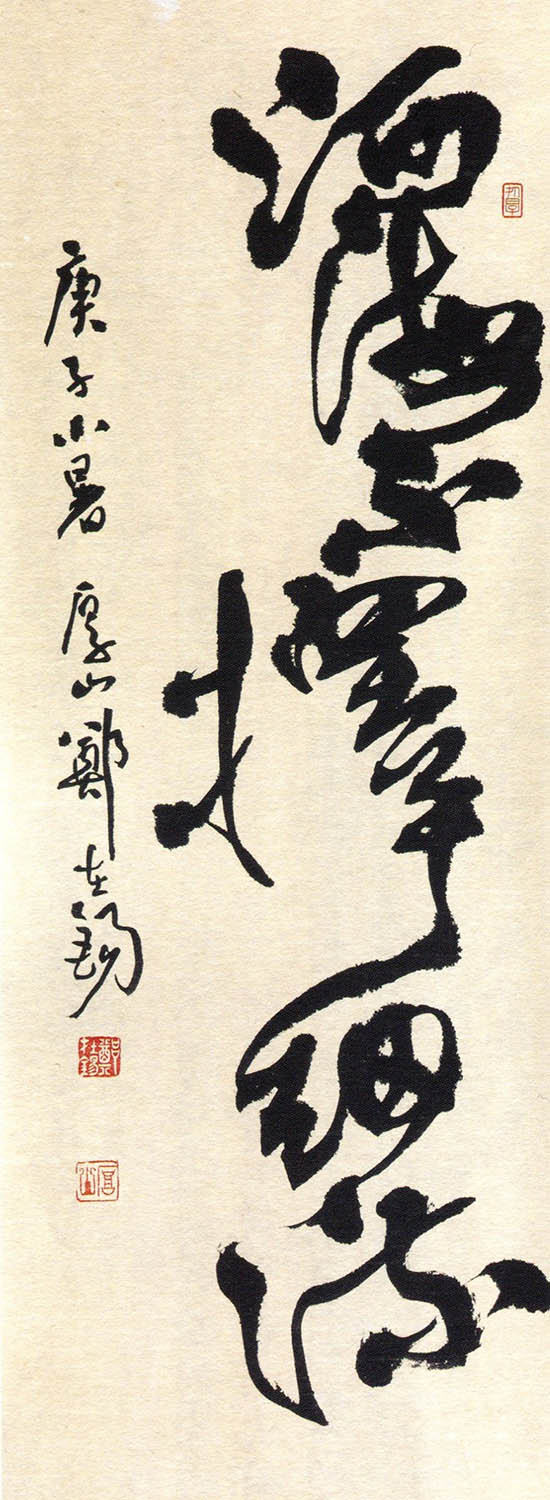 정재석 上秦皇逐客書句 76x28cm.jpg