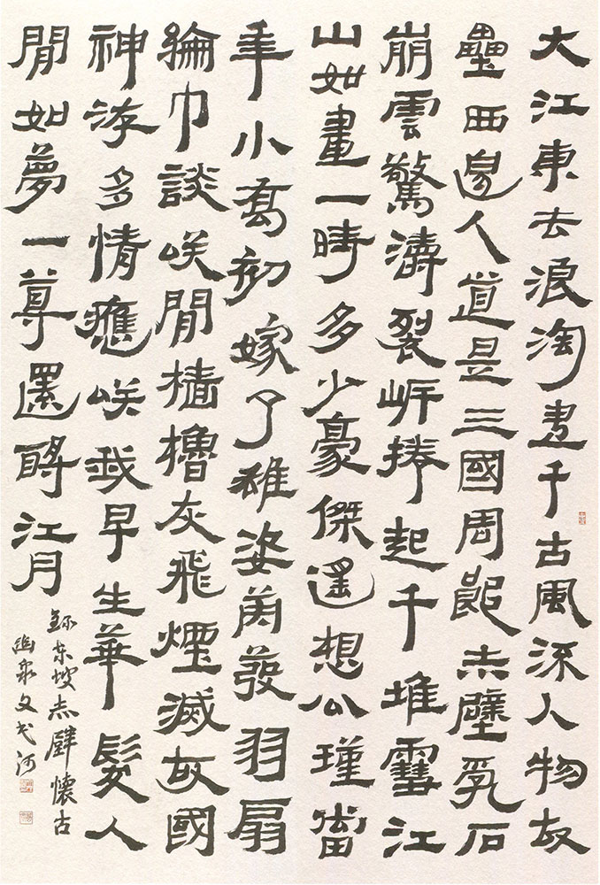 文民河-赤壁懷古-70x200x2.jpg