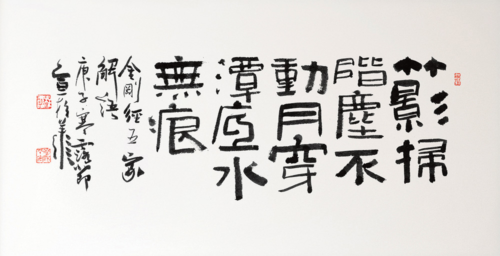 金剛經五家解語 65x23cm.jpg