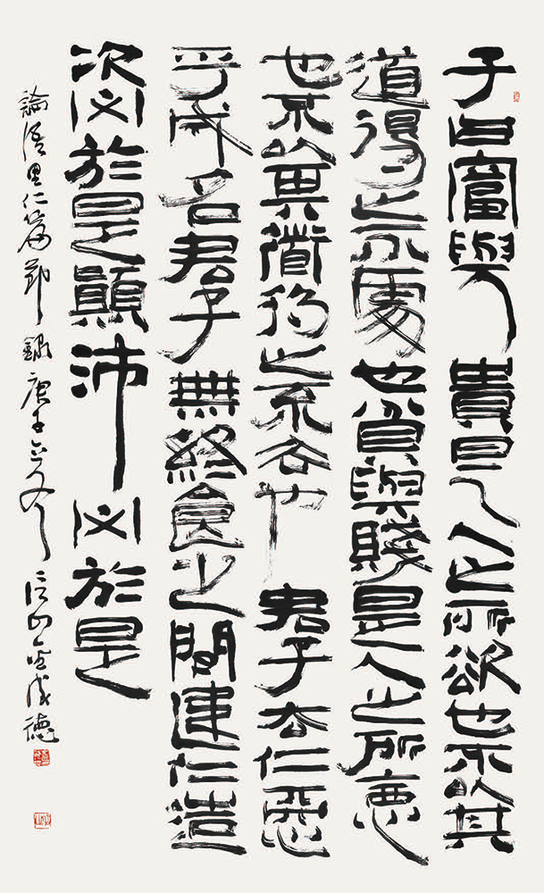 論語-里仁篇節錄-90×150cm.jpg