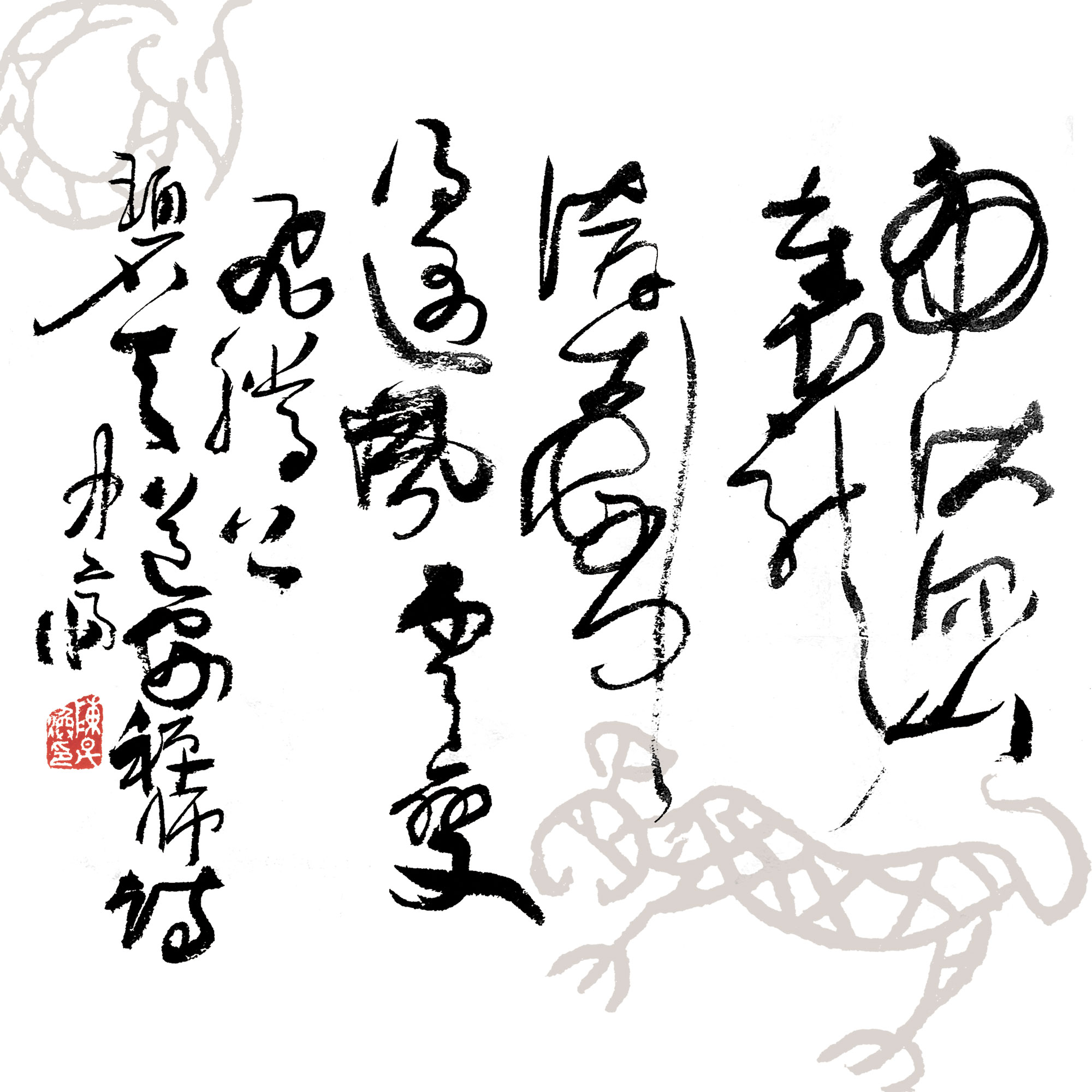 道安-禪師-詩.jpg