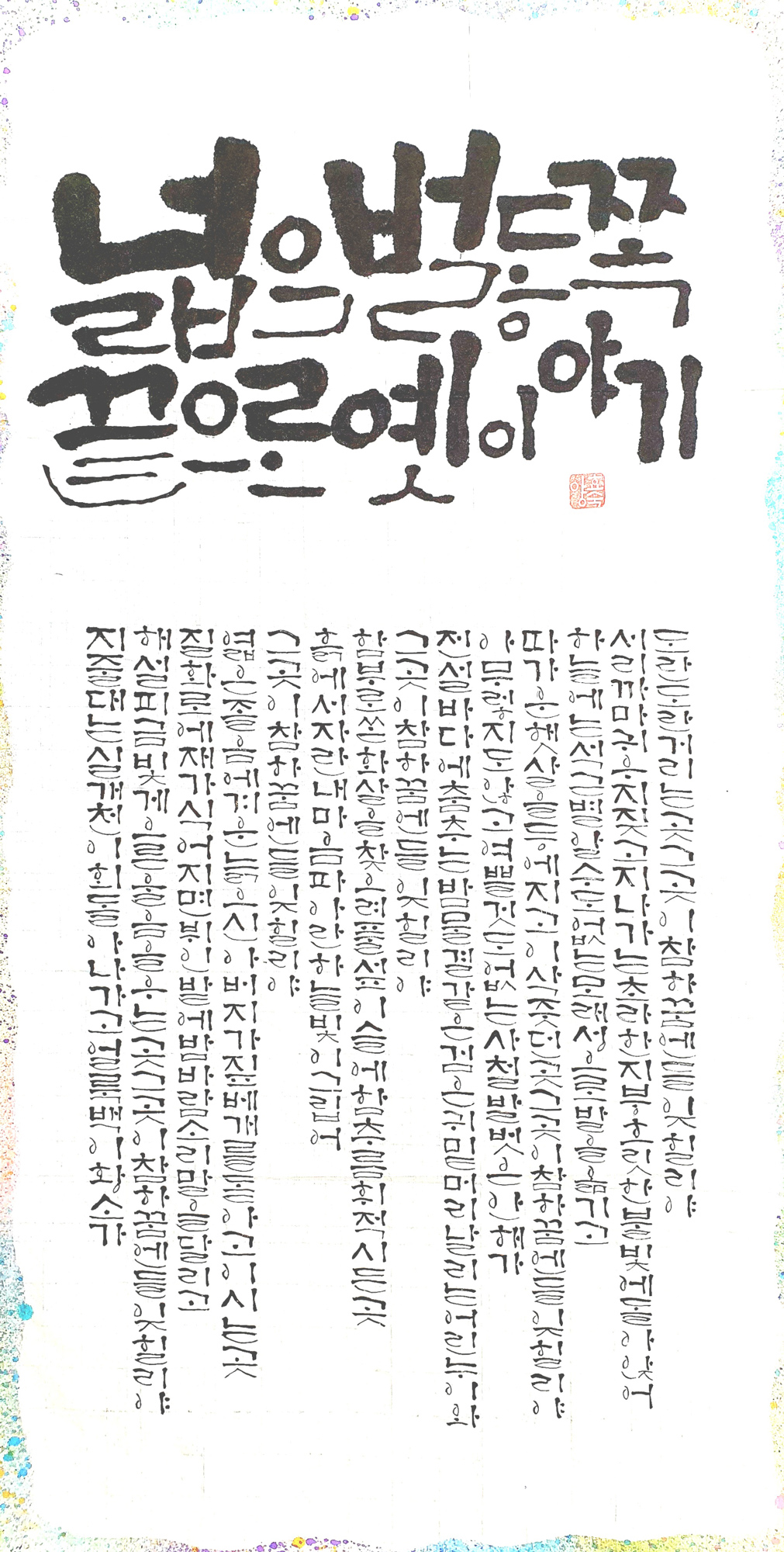 양효숙(서울)-향수.jpg