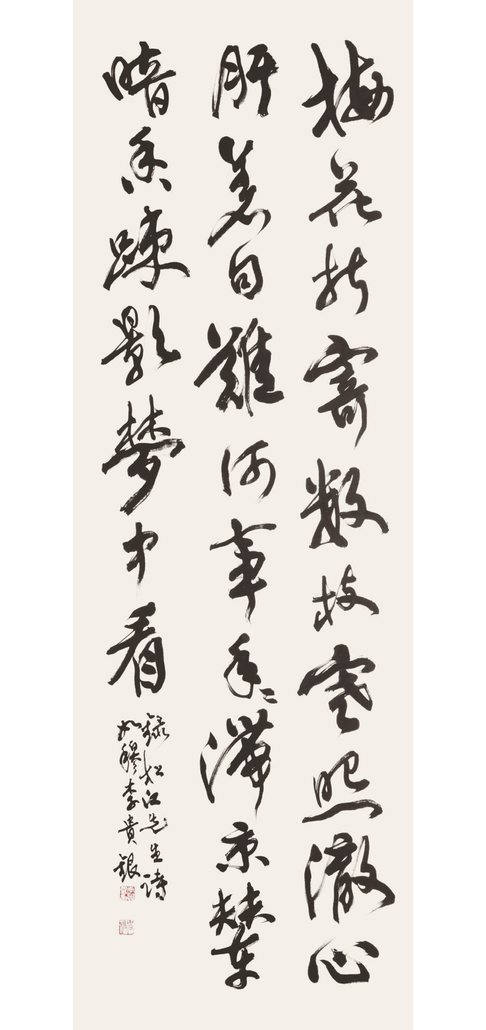 松江先生-詩-·-70×200cm.jpg