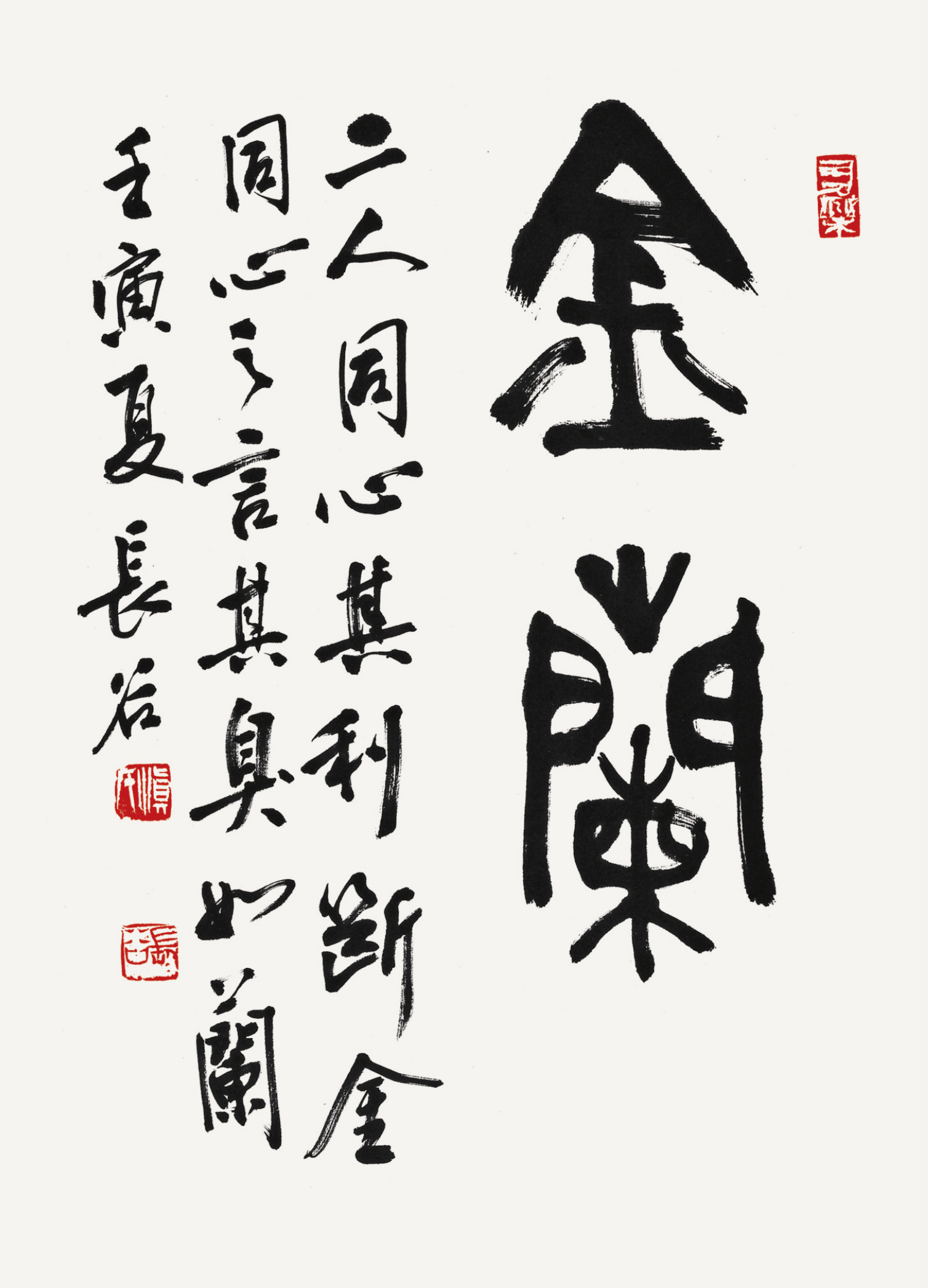 59.金蘭(금난).jpg