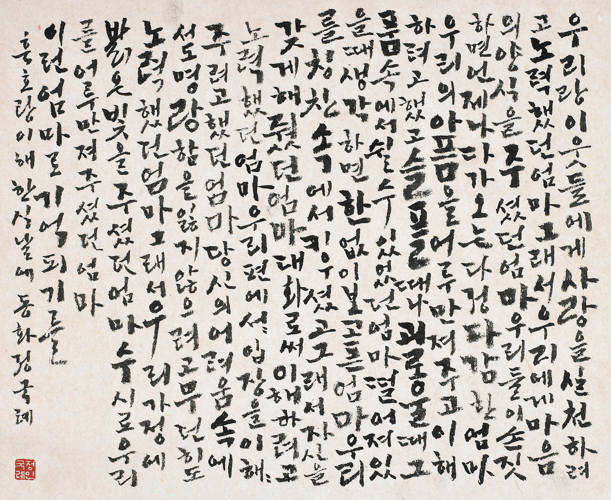 엄마 33x27.jpg