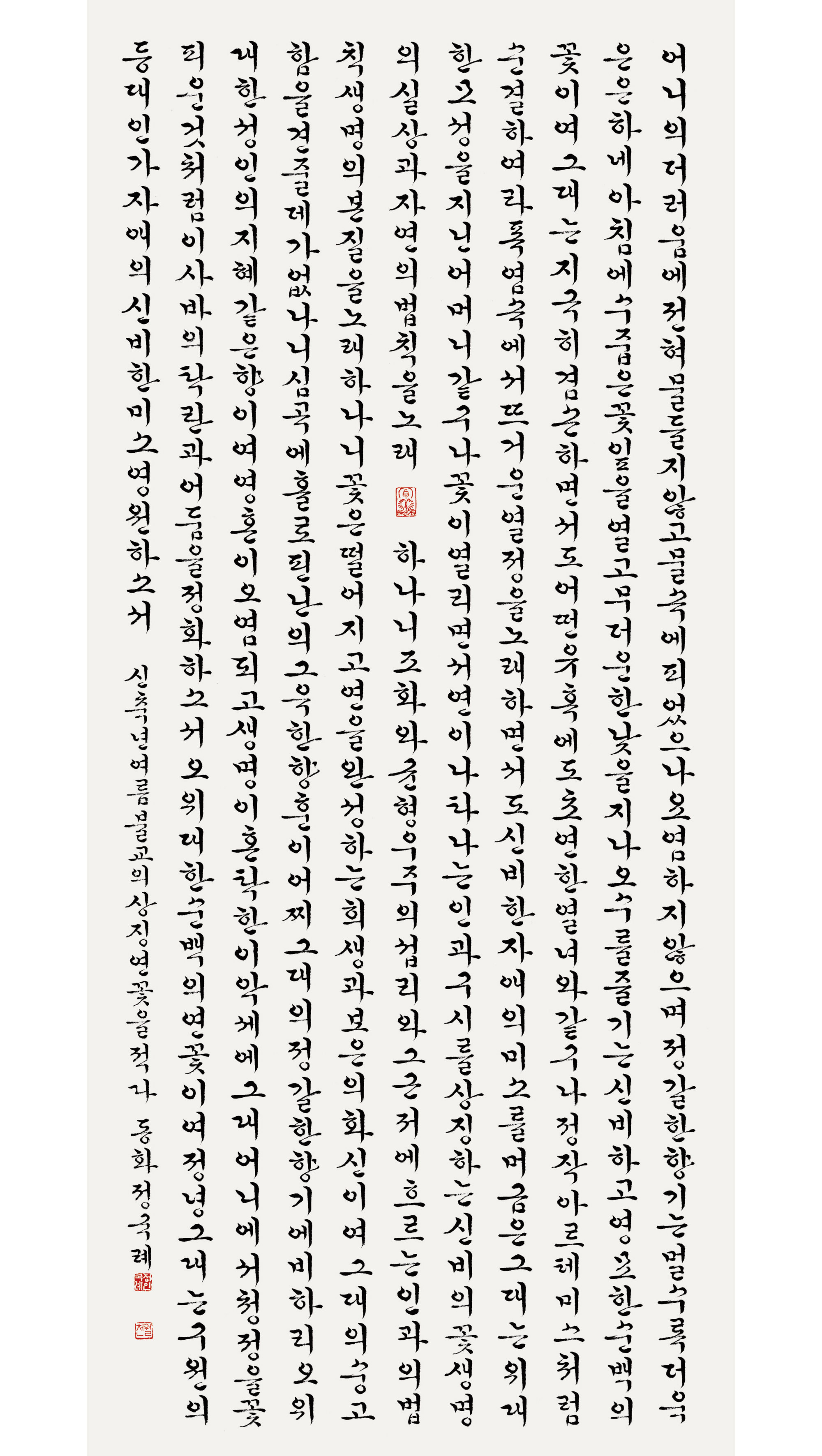 연꽃·67×153cm.jpg