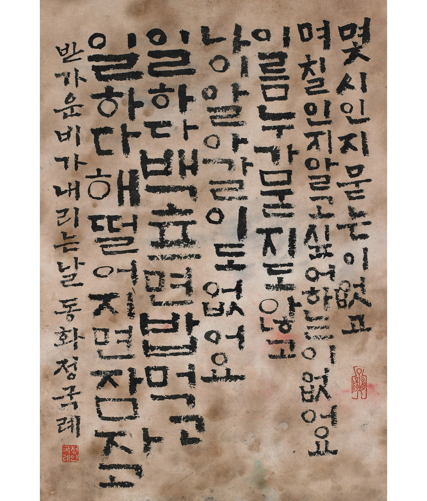 임길택님시 해 떨어지면·23×34cm.jpg