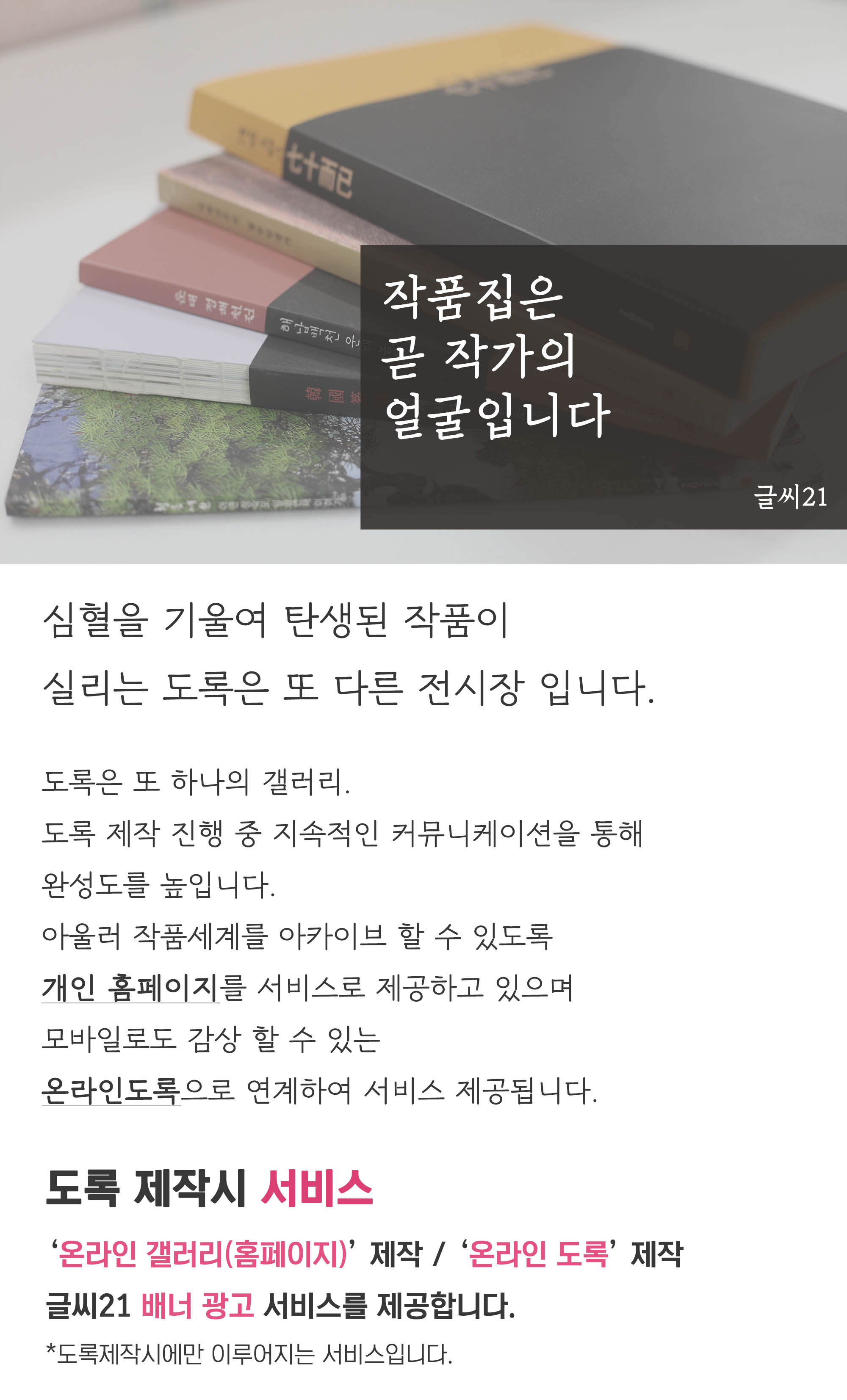 한권에 담아드립니다.jpg