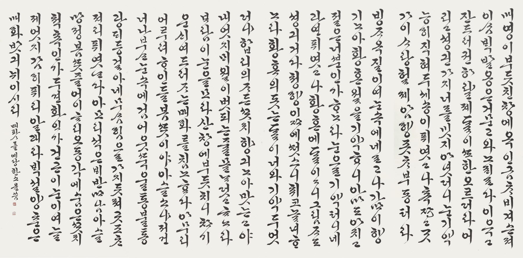 일괄편집_매화사  135x280cm1.jpg