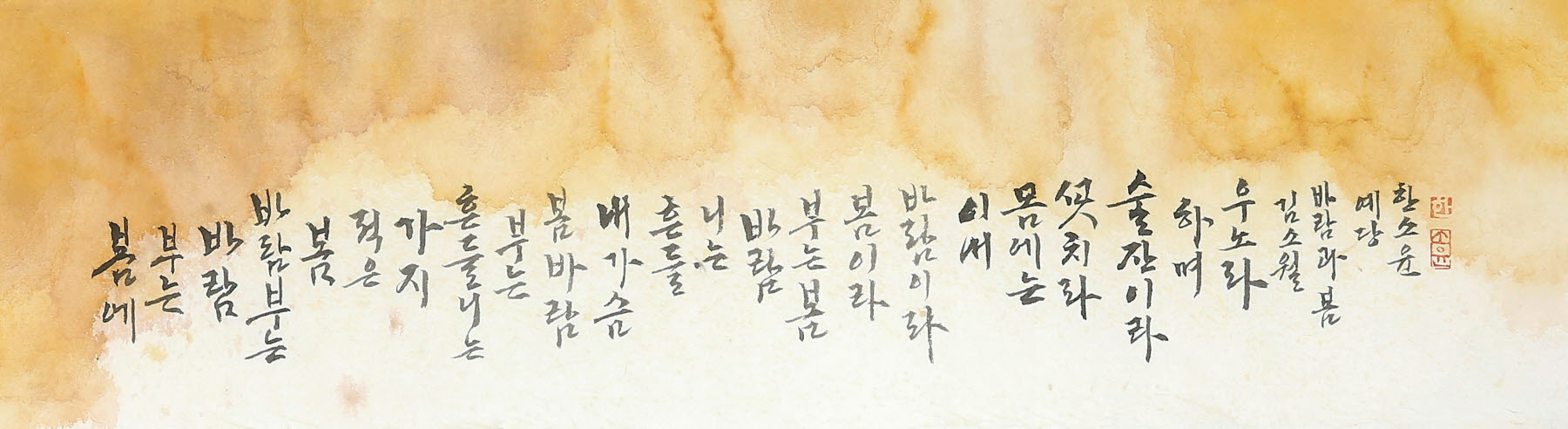 일괄편집_바람과 봄  13x47cm.jpg