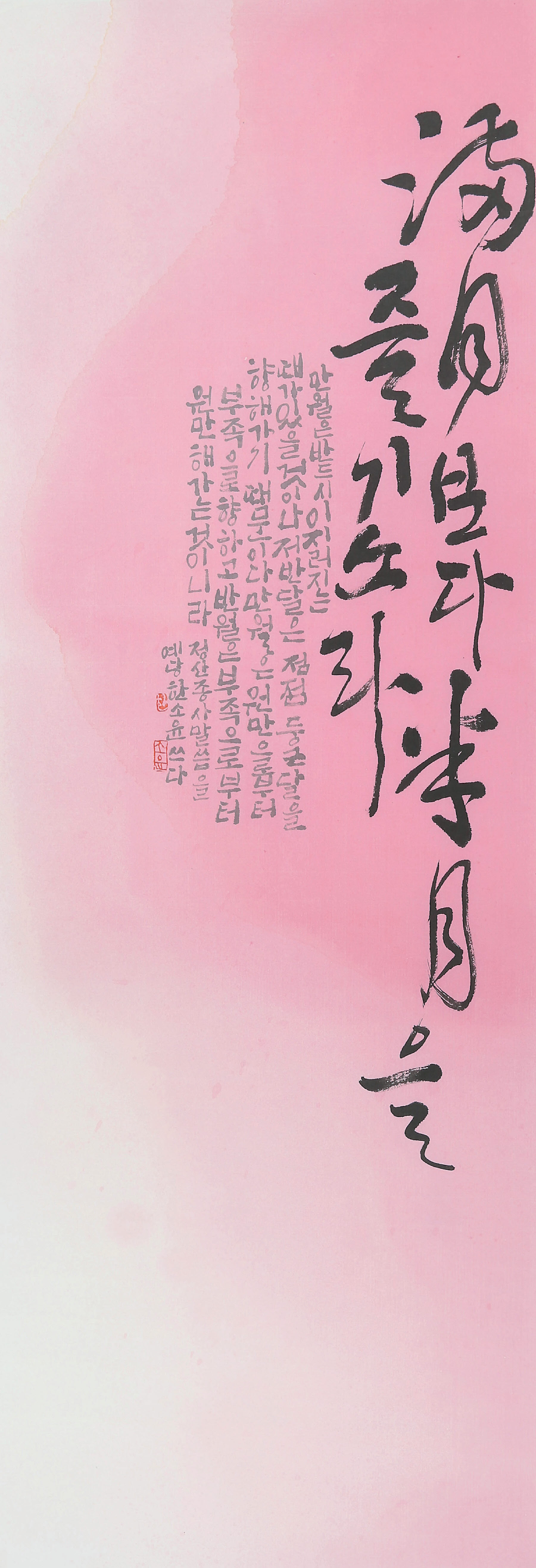 일괄편집_半月을 즐기는 마음  99.5x34.5cm.jpg