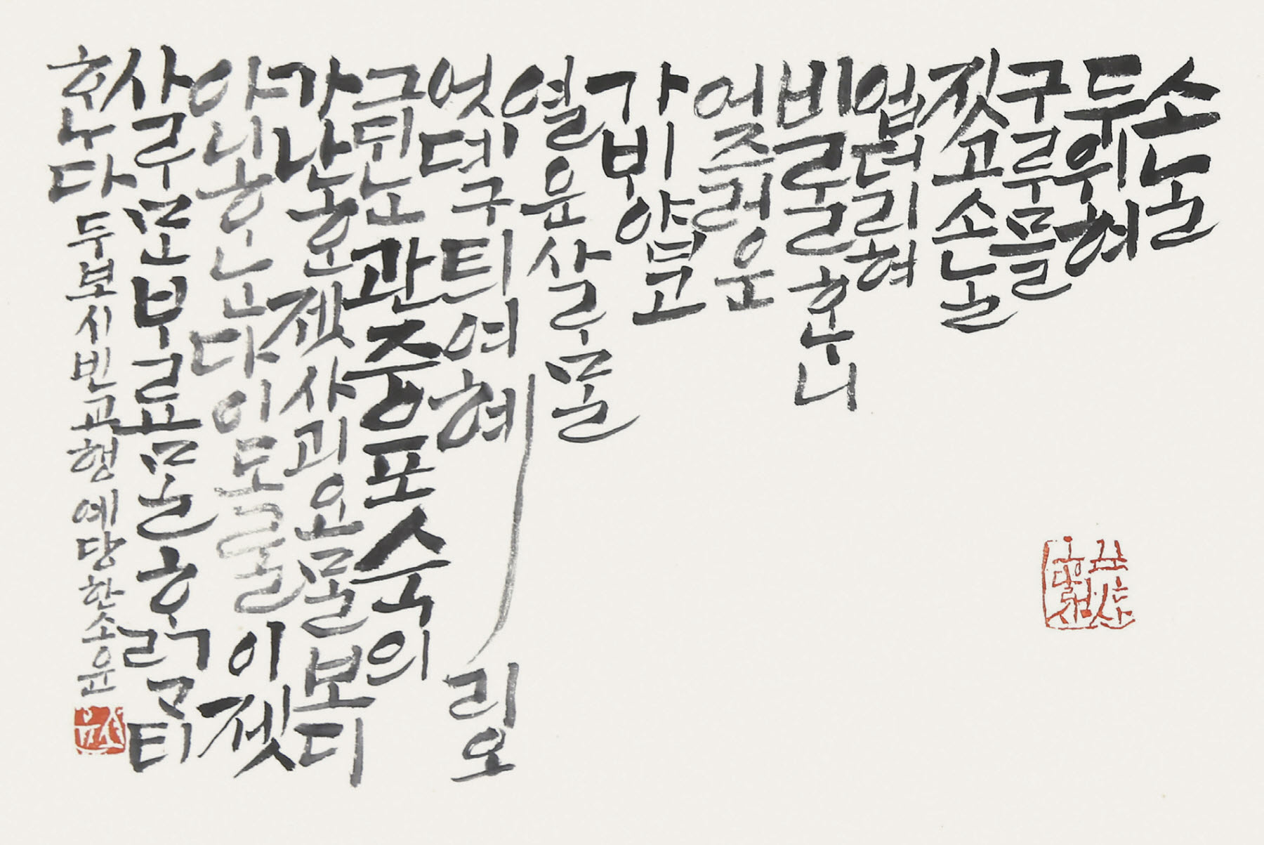 일괄편집_빈교행  28x39cm.jpg