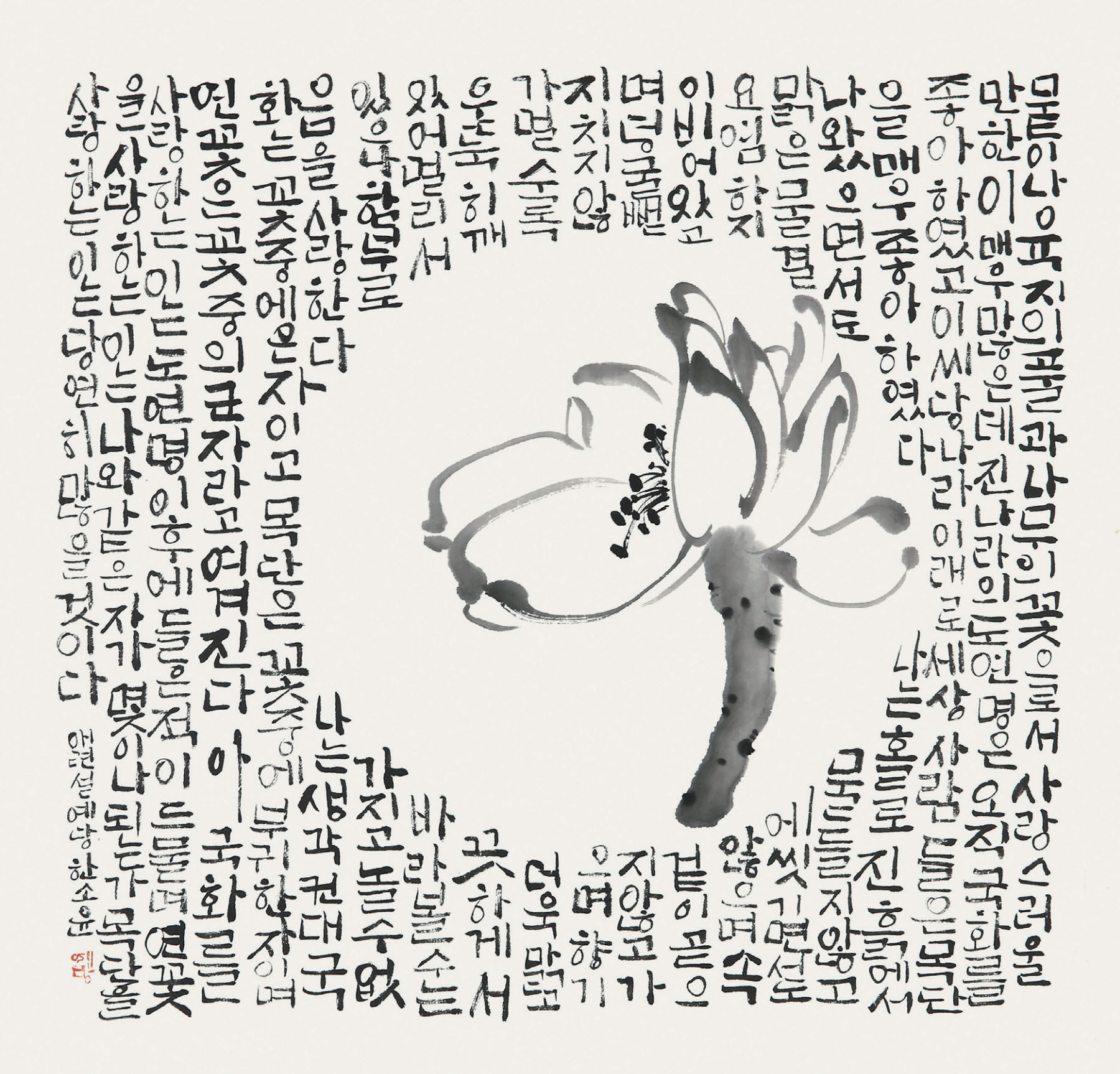 일괄편집_애련설  33x35cm.jpg