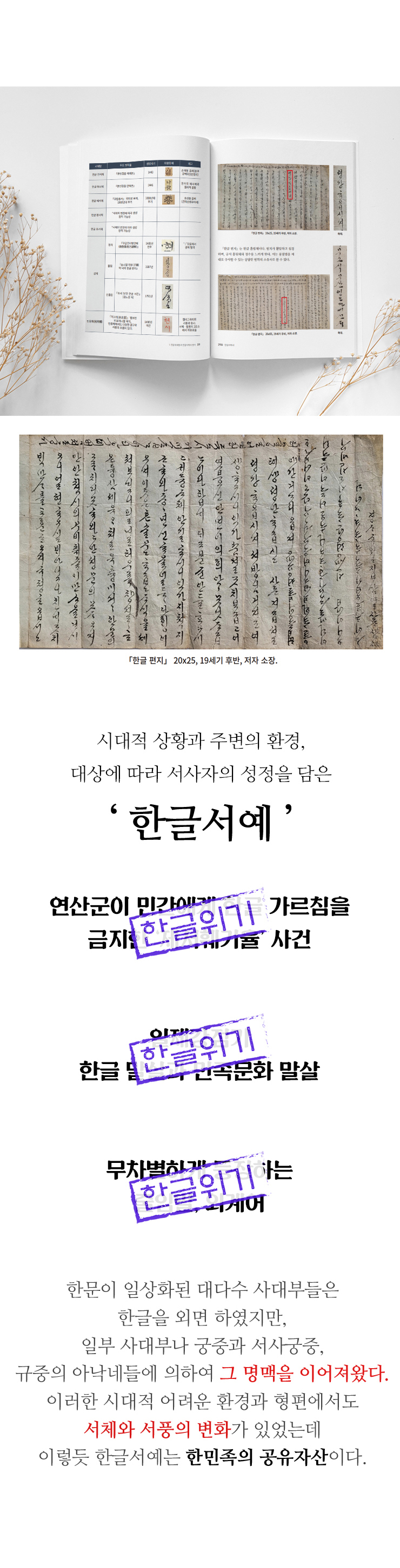 24-608-한글서예사--1_03.jpg