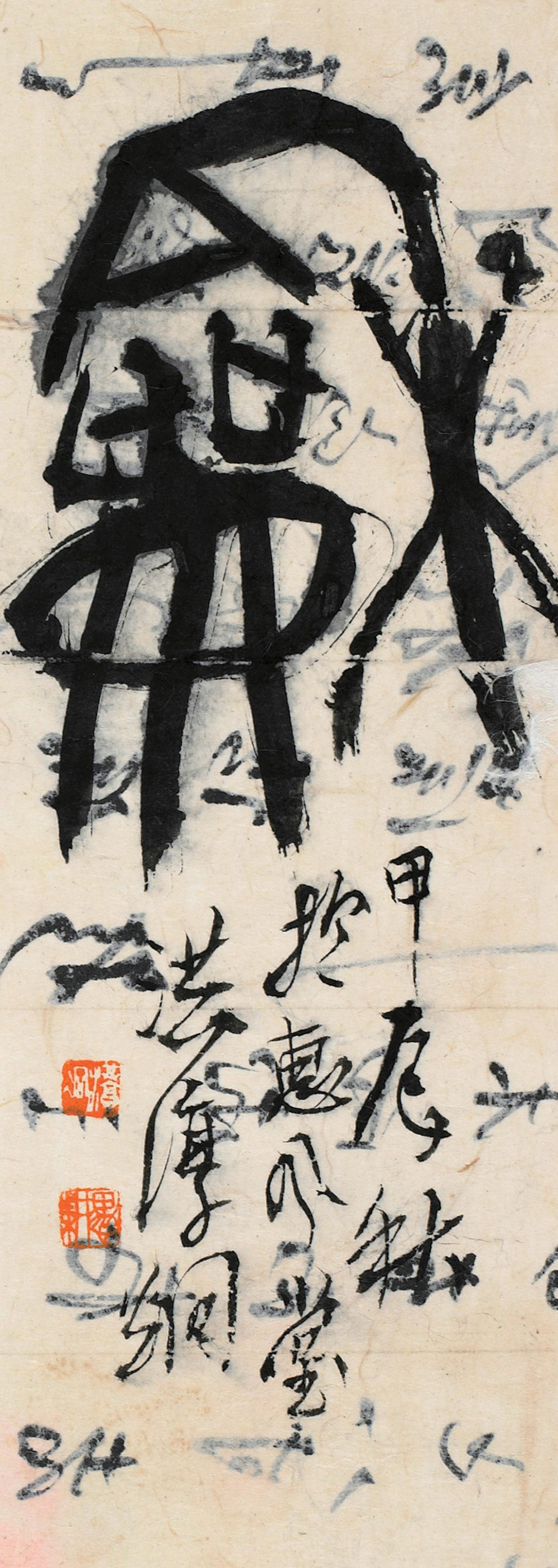 和-(화)-8×22.3cm.jpg