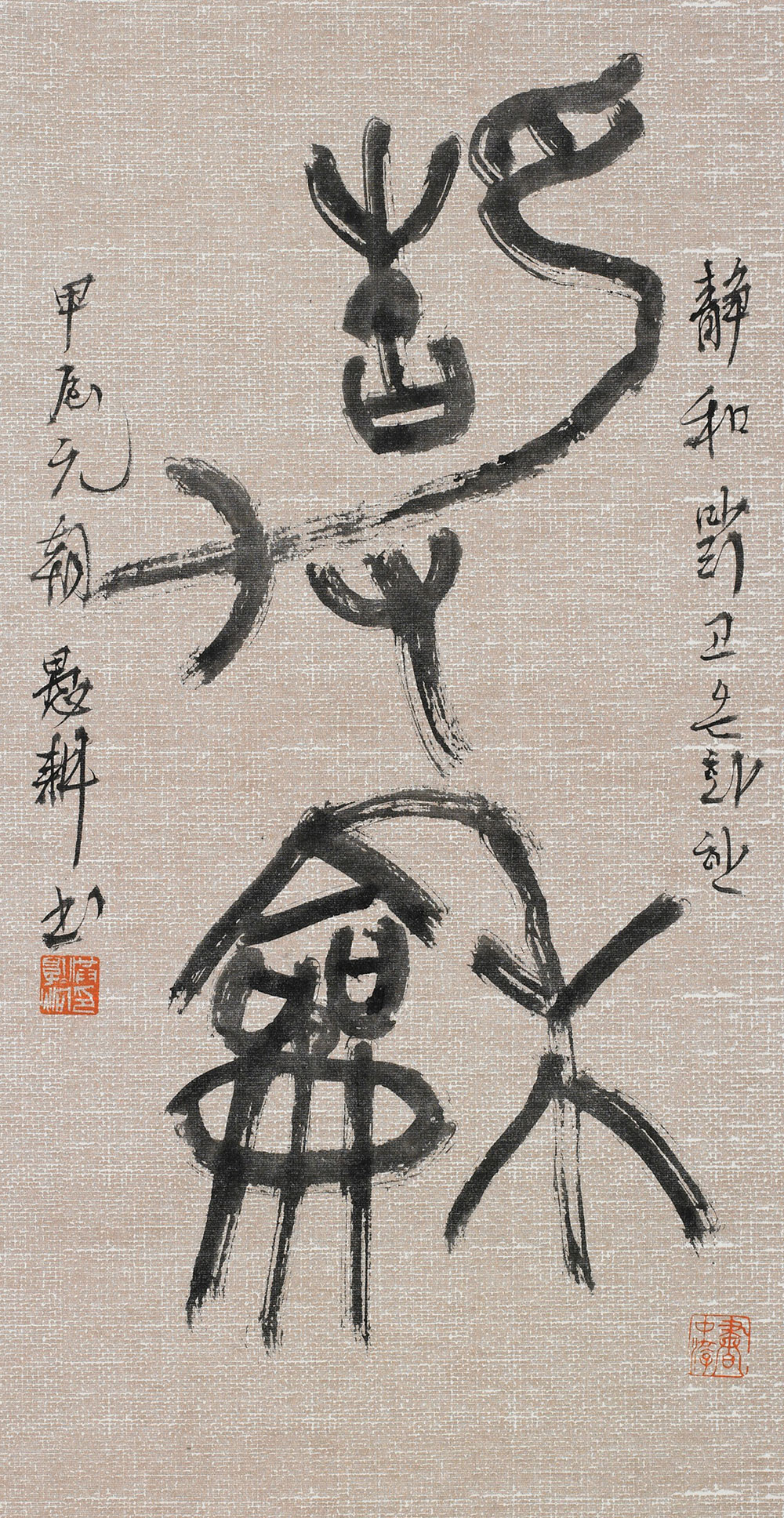 靜和-(정화)-32×61.5cm.jpg