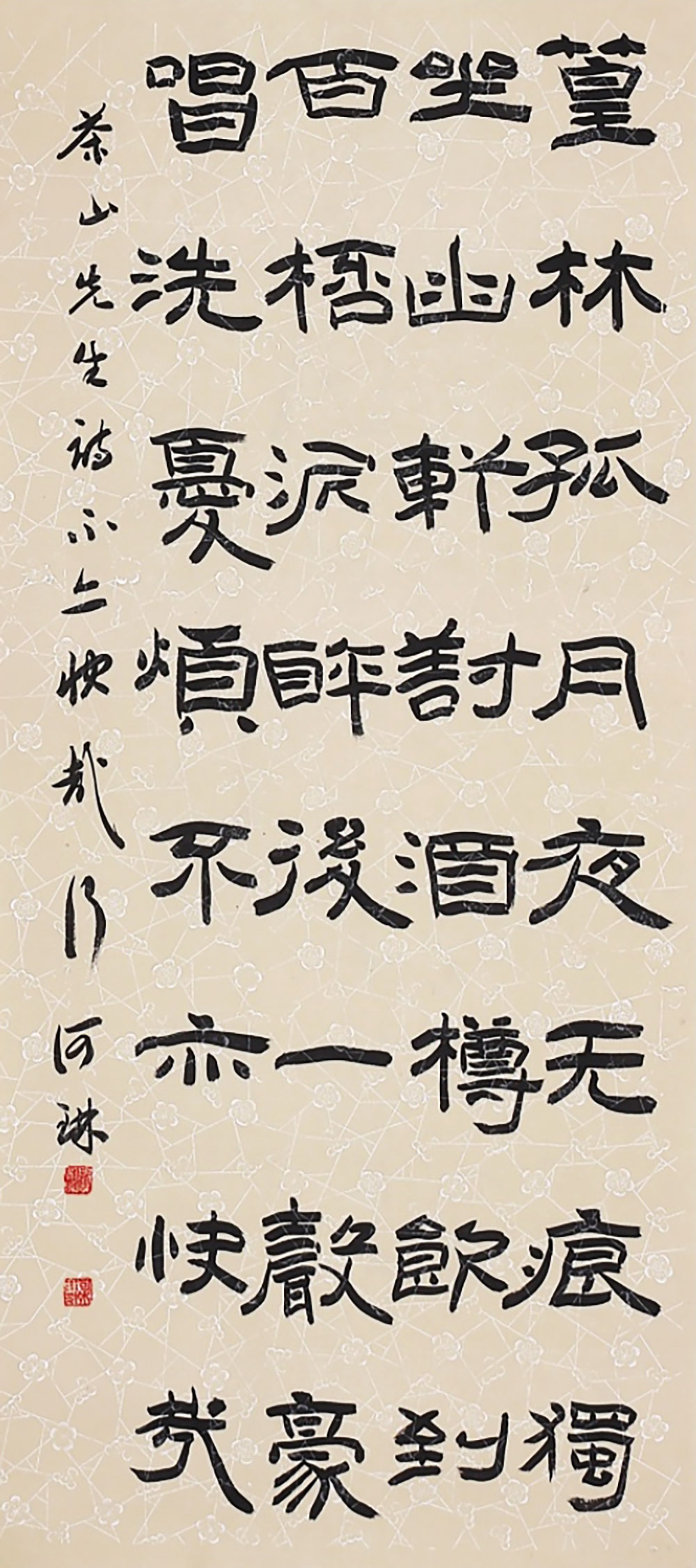 곽이순-茶山先生詩-不亦快哉行-140x60cm.jpg