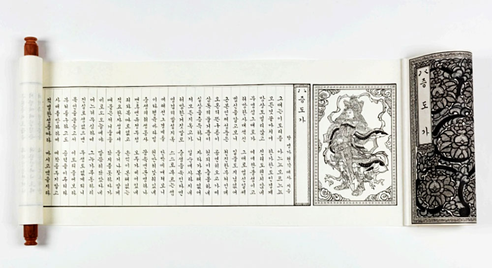 권지민-증도가-37x598cm.jpg