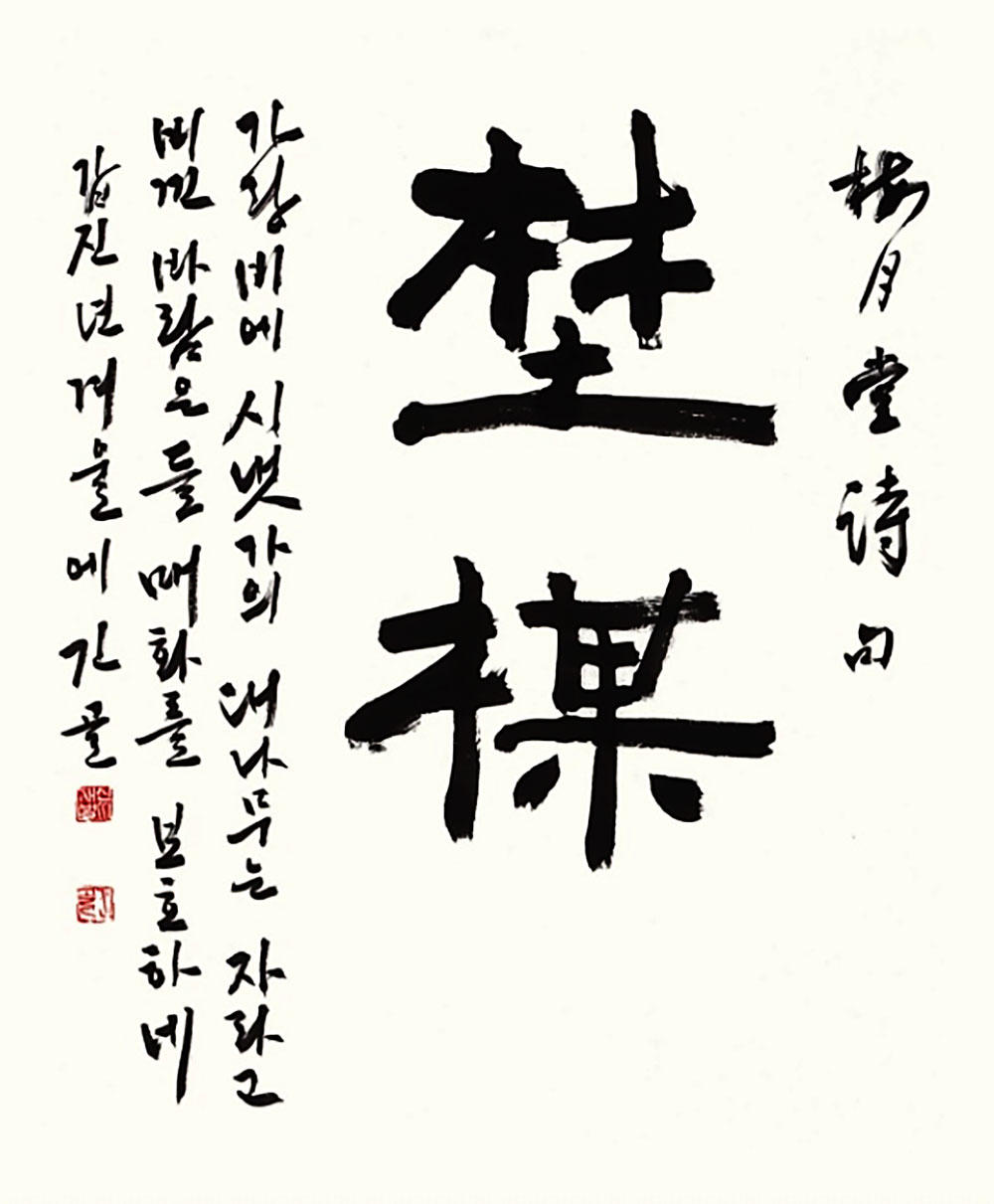 신재범-野梅-80x68cm.jpg