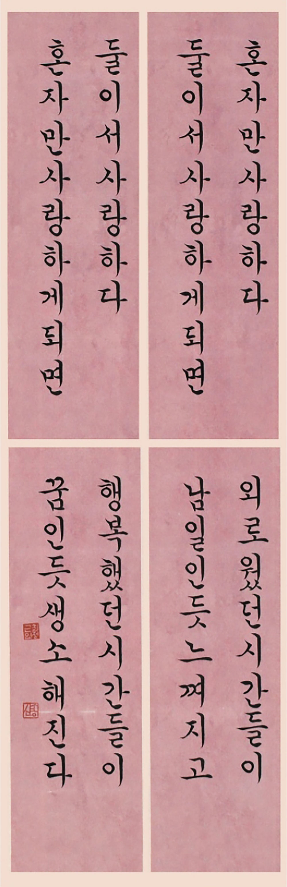 10최정근-원태연님의 경험담2 78x23cm.jpg