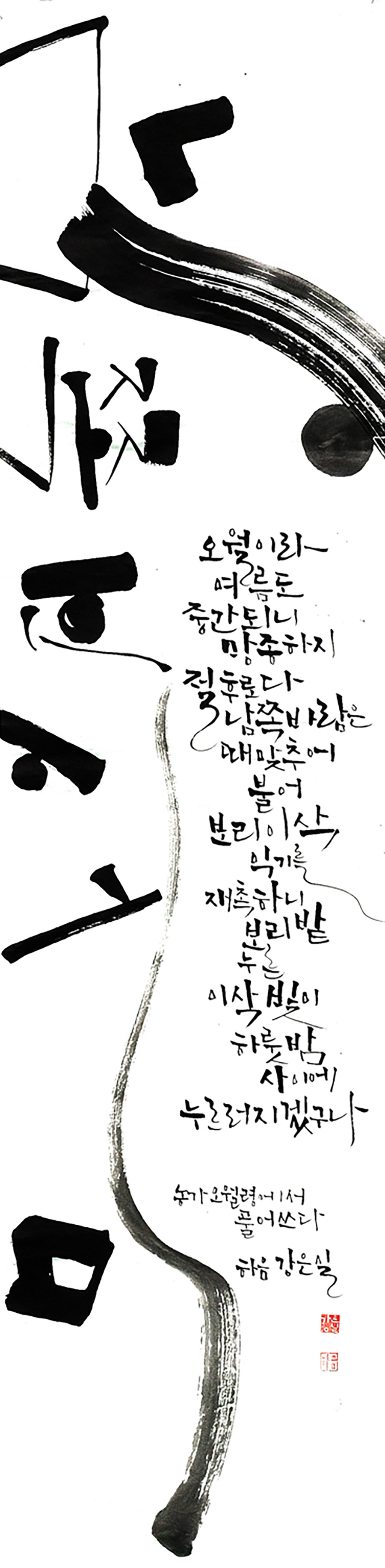 07특선-강은실.jpg