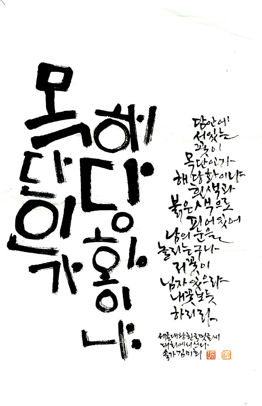 09특선-김미희.jpg