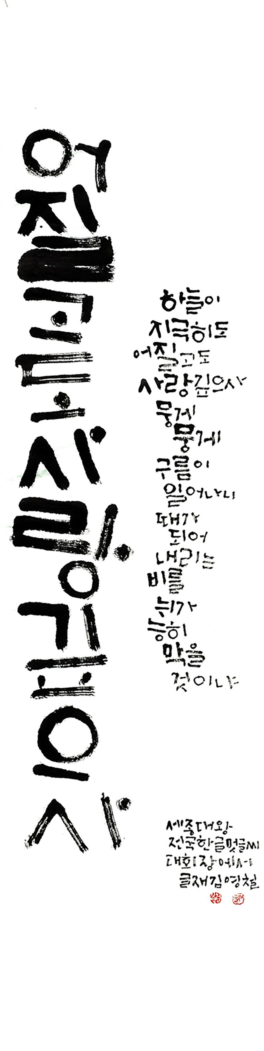 10특선-김영철.jpg