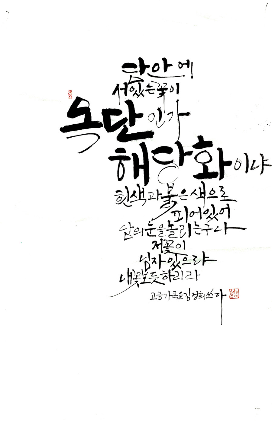 12특선-김정희.jpg