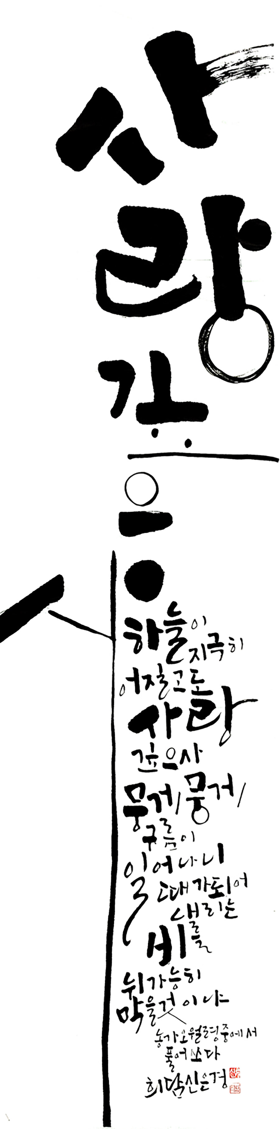 14특선-신은경.jpg