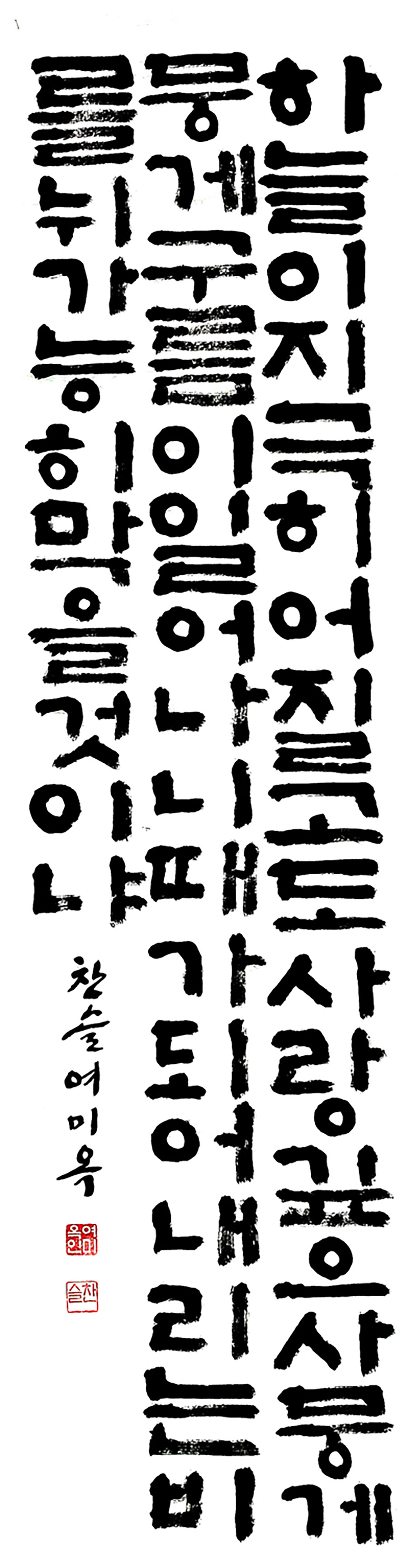 13특선-여미옥.jpg