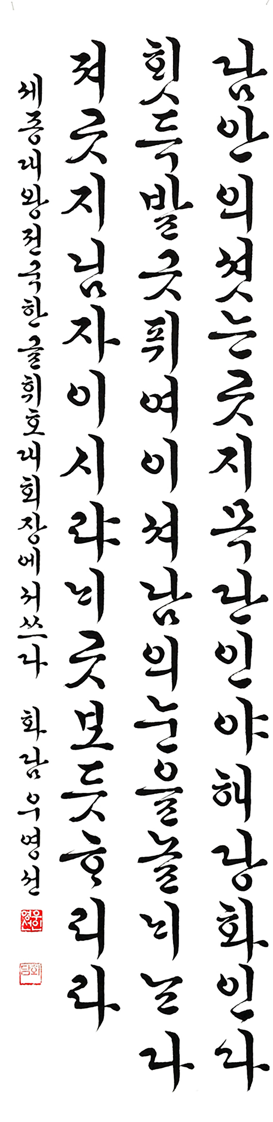 14특선-우영선.jpg
