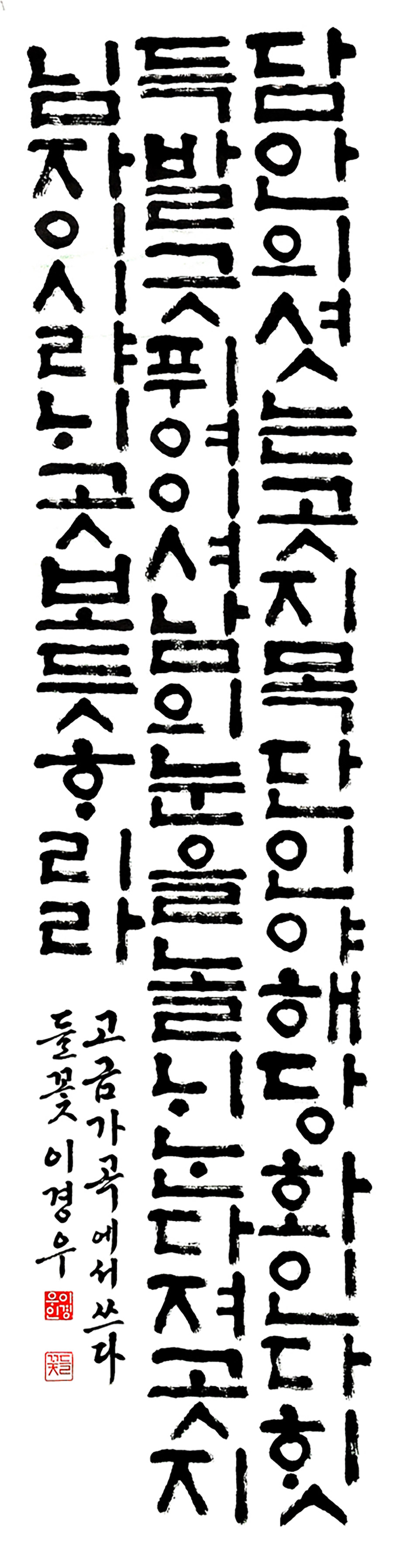 16특선-이경우.jpg