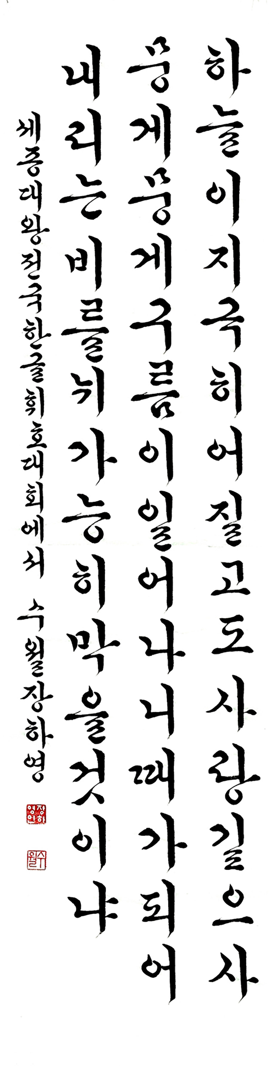 21특선-장하영.jpg