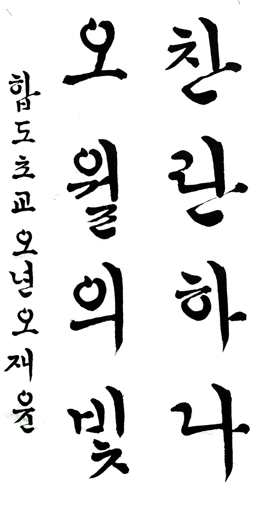 01전통학생초등부-대상-오재윤.jpg