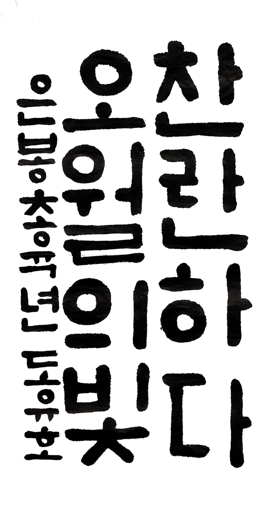 02전통초등부-최우수-도유호.jpg