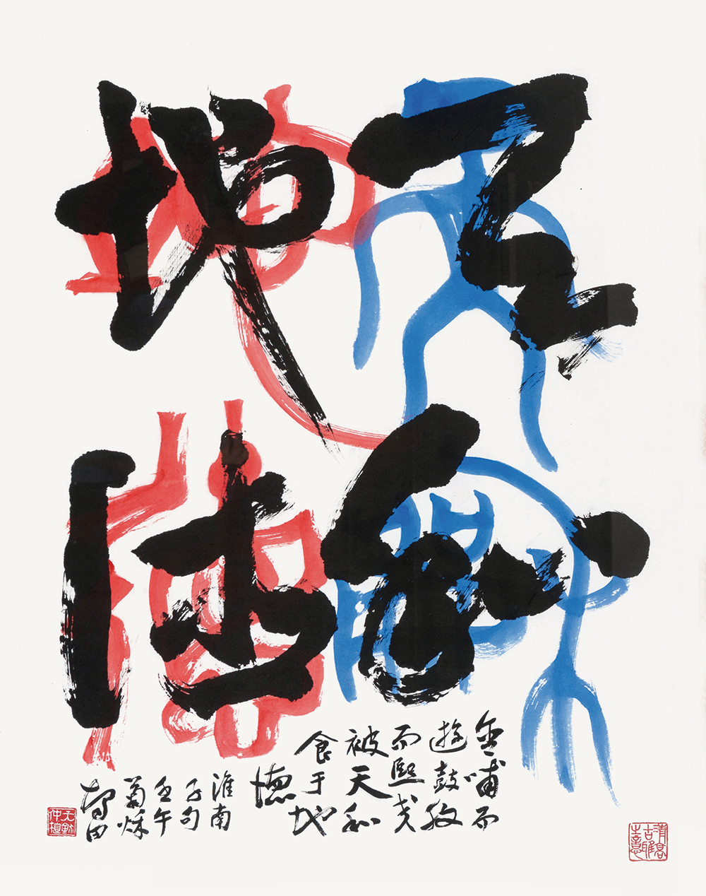 11元仲植-誡子斷織  계자단직 1984年作·소장 허보영·70×135·篆.jpg
