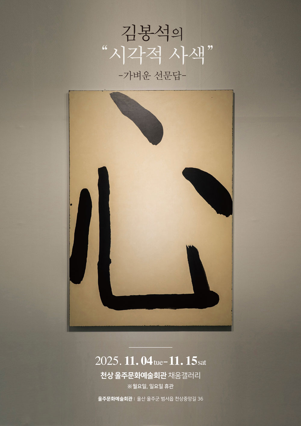 1000)김봉석의 시각적 사색.jpg