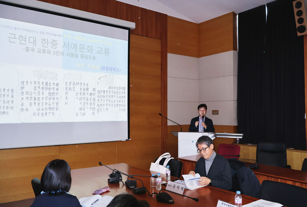 1000)05 2025년-한국서예학회-하반기-학술대회-박재복교수님-발표사진.jpg